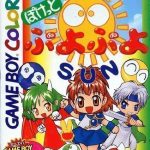 pocket-puyo-sun