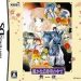 pocket-scenario-series-harukanaru-toki-no-naka-de-mai-hito-yo