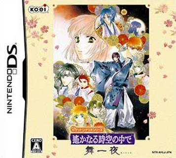 Download Pocket Scenario Series - Harukanaru Toki No Naka De - Mai Hito Yo