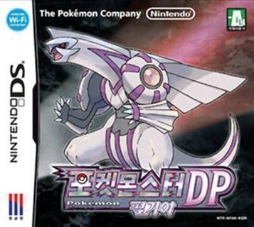 Download Pokemon Edicion Perla (S)(FireX)