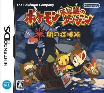 Download Pokemon Fushigi No Dungeon - Yami No Tankentai (MaxG)