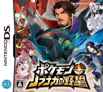 Download Pokemon Plus - Nobunaga No Yabou