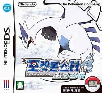 Download Pokemon - SoulSilver (KS)(dob)