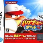 Download Power Pro Kun Pocket 10