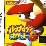 Download Power Pro Kun Pocket 8
