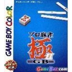 pro-mahjong-kiwame-gb-ii