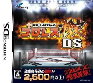 Download Pro Wrestling Kentei DS