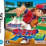 pro-yakyuu-famista-ds
