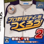 pro-yakyuu-team-o-tsukurou-2-jp