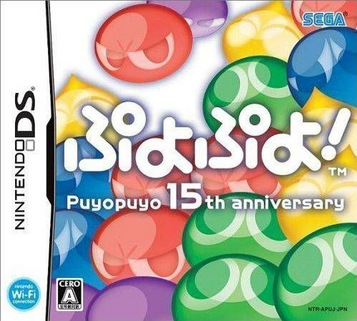 Download Puyo Puyo! 15th Anniversary