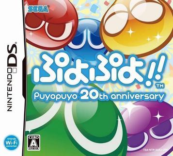 Download Puyo Puyo!! 20th Anniversary