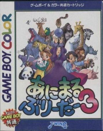 Download Puzzle De Shoubuyo! Wootama-chan