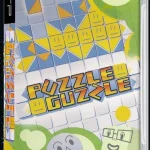 puzzle-guzzle