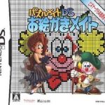 puzzle-mate-ds-oekaki-mate-jp-bahamut