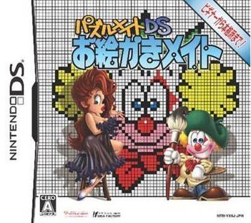 Download Puzzle Mate DS - Oekaki Mate (JP)(BAHAMUT)