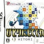 Download Puzzle Series Vol. 10 - Hitori
