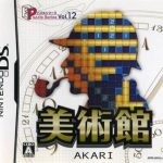 puzzle-series-vol-12-akari