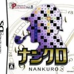 puzzle-series-vol-8-nankuro