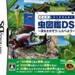 quiz-and-touch-kensaku-mushi-zukan-ds-j-independent