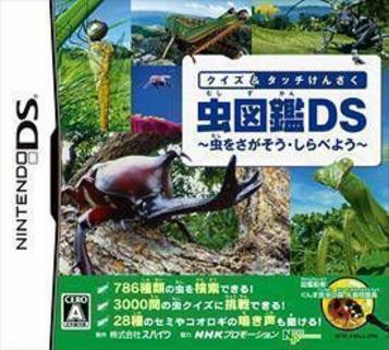 Download quiz_and_touch_kensaku_-_mushi_zukan_ds_(j)(independent)