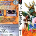 quiz-chara-oke-don-toei-tokusatsu-hero-part-1