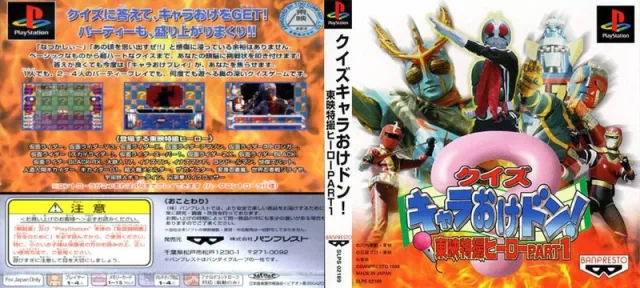 Download Quiz Chara-Oke Don! Toei Tokusatsu Hero Part 1