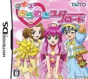 Download Quiz Kirameki Star Road