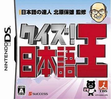 Download Quiz! Nihongo-Ou