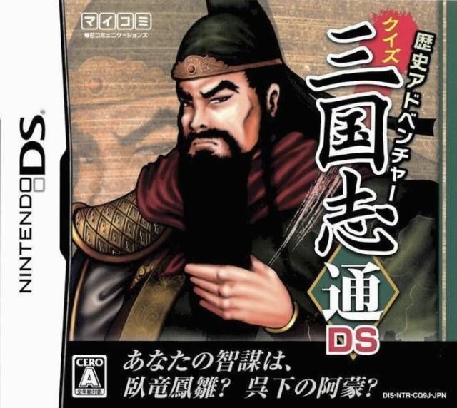 Download Rekishi Adventure Quiz - Sangokushi Tsuu DS (JP)(High Road)