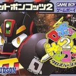 Download Robot Ponkotto 2 - Cross Version (Eurasia)