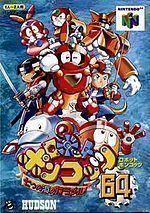 Download Robot Ponkottsu 64 - Caramel Of The 7 Seas
