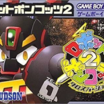 robot-ponkottsu-moon-version