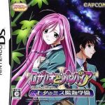 rosario-to-vampire-tanabata-no-miss-youkai-gakuen