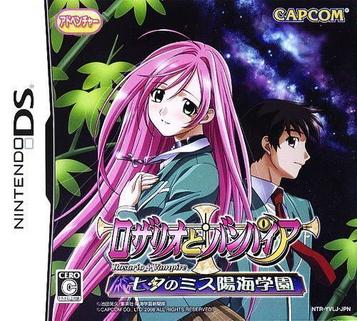 Download Rosario To Vampire - Tanabata No Miss Youkai Gakuen