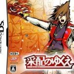 Download Saihai No Yukue