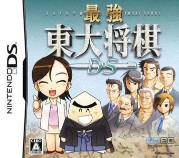 Download Saikyou Toudai Shougi DS (Chikan)