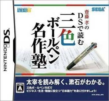 Download Saitou Takashi No DS De Yomu Sanshoku Ball-Pen Meisaku Juku