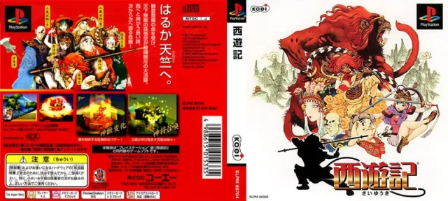 Download Saiyuki - Journey West