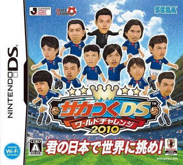 Download Saka Tsuku DS - World Challenge 2010