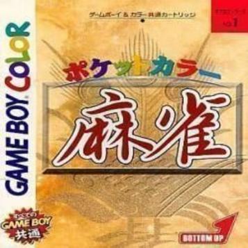 Download Sakata Gorou Kudan No Renju Kyoushitsu