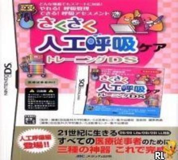 Download Saku Saku Jinkou Kokyuu Care Training DS