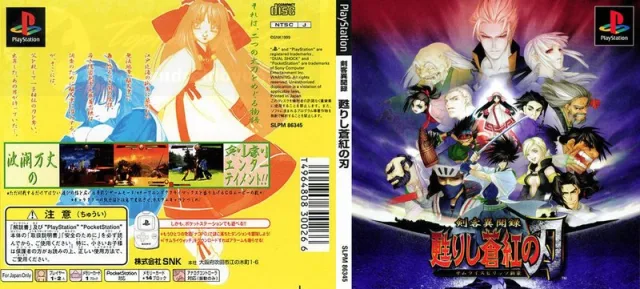 Download Samurai Shodown - Warriors Rage