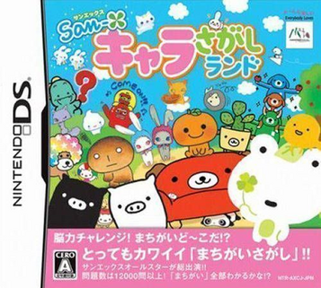 Download San-X Chara Sagashi Land (EZ)