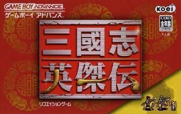 Download Sangokushi Eiketsuden (RisingCaravan)