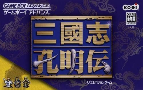 Download Sangokushi Koumeiden (RisingCaravan)