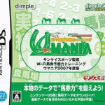 sankei-sports-kanshuu-wi-fi-baken-yosou-ryoku-training-umania-2007-nendo-ban