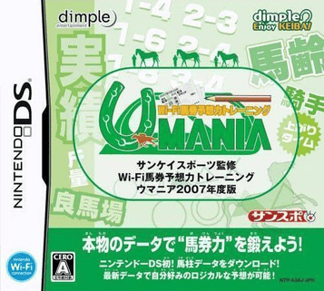 Download Sankei Sports Kanshuu - Wi-Fi Baken Yosou Ryoku Training - Umania 2007 Nendo-ban
