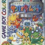 sanrio-timenet-kako-hen