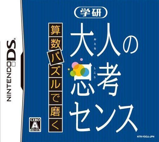 Download Sansuu Puzzle De Migaku - Gakken Otona No Shikou Sense