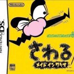 Download Sawaru - Made In Wario (v02)